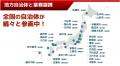 ライトアップ、新宿区へ「Jシステム」提供開始。AIエ