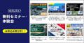 AIで進化する水中点検・測量！産業用水中ドローンの実