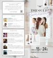 沖縄発！クリエイターとモデルが魅せる“感性の共演”「
