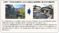 【アキサポ空き家総研】「空き家のトラブル・リスクに