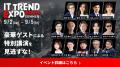 サイバーコム、「ITトレンドEXPO2025 Summer」に出展