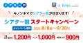 【Pontaパス会員】の映画特典　2025年8月のラインナッ