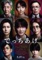 【Pontaパス会員】の映画特典　2025年8月のラインナッ