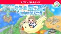 株式会社VoiceCast、静岡文化芸術大学と「絵本制作に