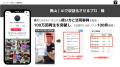 【TikTok】自動返信・抽選キャンペーンツール「TTステ