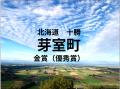 ”地域の幸せ”に関する取組を全国から募集！シティプロ