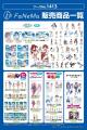 「コミックマーケット106」に「FaNeMa」が出展！