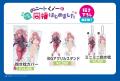 「コミックマーケット106」に「FaNeMa」が出展！