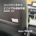 日本初のクルマ「専用」除湿剤「AeroRide90」Amazon P
