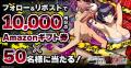 『ありふれた職業で世界最強 リベリオンソウル』にて 