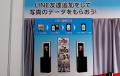 「ディズニー★JCBカード」ポップアップイベント『#ミ