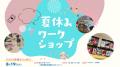 『キミも今日から声優YouTuber！』ほしぞらハウス×声