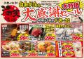 【衝撃の低価格！串カツ、生牡蠣が100円以下】自由が