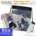 『ゆるキャン△ SEASON３』「志摩リン おでかけセット