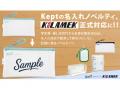 洗練されたデザインと使いやすさを両立 ─ Kept（ケプ