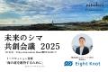 船の自動運転技術スタートアップのエイトノットCEOの