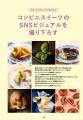 アマナの食シズル撮影専門チーム「hue」フォトグラフ