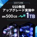 【ご好評につき】MDL.make、SSD無償アップグレードキ