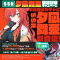 マブラヴ最新作『マブラヴ ガールズガーデン』事前登