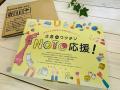 【能登支援】輪島市福祉作業所へエアコン修繕費用贈呈