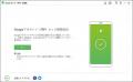 【新製品発売】Androidロックを素早く解除できるツー