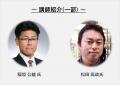 食と農業の未来を創る！次世代プロフェッショナutf-8