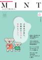 学校教育では扱いきれない「書く楽しさを体感でutf-8