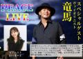 「Pray for Peace Collection 2025 in 長崎」8/9utf-8 「Pray for Peace Collection 2025 in 長崎」8/9utf-8
