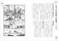 やっぱり、日本からの進出しやすさNO.１！『決定版　