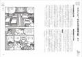 やっぱり、日本からの進出しやすさNO.１！『決定版　