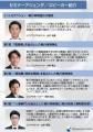 【9/3(水)開催】「稼ぐ力」を最大化する経営執行体制