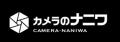 株式会社ナニワ商会・常務執行役員 金井秀樹氏、「信