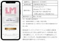 リンクアンドモチベーションが株主優待としてデジタル