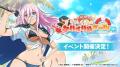 『一騎当千エクストラバースト』対抗戦イベント「作戦