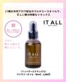 【高島屋】「朝・昼・夜」それぞれのシーンにぴったり