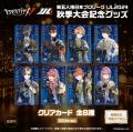 灯白社、『Identity V 第五人格』2024秋季IJL AXIZ WA