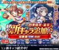 DMM GAMES『神姫PROJECT』にて、テオイコンが神姫とし