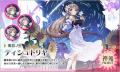 DMM GAMES『神姫PROJECT』にて、テオイコンが神姫とし