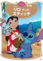 【ディズニーブックフェア】この夏をいっしょに楽しも