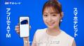 SBI FXトレード NEOBANK WEB CM放映開始のお知らせ
