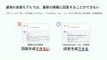 「検索エージェント」機能をリリース。法人向け生成AI