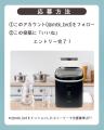 【Instagram限定】夏の氷革命！大人気「ALTENA クリア