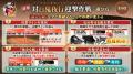 『刀剣乱舞ONLINE』イベント「対百鬼夜行迎撃作戦」を