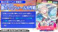 『ゴシックは魔法乙女～さっさと契約しなさい！～』夏