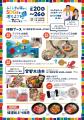 子どもと一緒に「ふくしま」からSDGsを考えるイベント