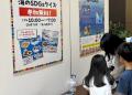 子どもと一緒に「ふくしま」からSDGsを考えるイベント