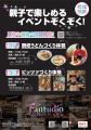 香川県の飲食店が瓦町駅に集結！8月27日グランドオー