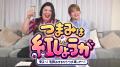 稲田＆熊プロが頼れる姉さんに!? 最強アクロバット三