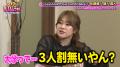 稲田＆熊プロが頼れる姉さんに!? 最強アクロバット三