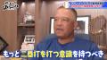ロバーツ監督、大谷翔平8月の好調に苦言も...？「大振